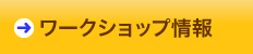 はじめての方はこちら