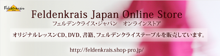 オンラインストア